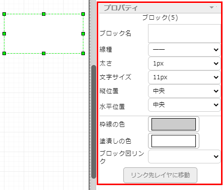 モジュールリンクのプロパティ設定 /assets/images/screen_struct